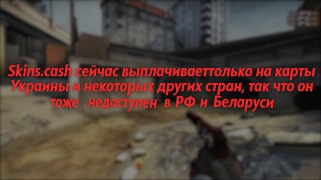 КАК ВЫВЕСТИ ДЕНЬГИ ИЗ СТИМ В 2023 ГОДУ (ВСЕ СТРАНЫ). КАК ВЫГОДНО ПРОДАТЬ СКИНЫ В 2023 ГОДУ смотреть онлайн