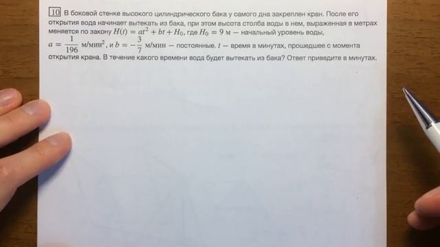 ЕГЭ математика профиль + ПАРАМЕТР #10 18 смотреть онлайн