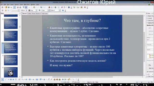МФК Квантовый Мир 07.10.2020 смотреть онлайн