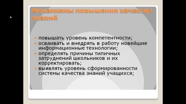 Методические приемы повышения общеобразовательных результатов смотреть онлайн