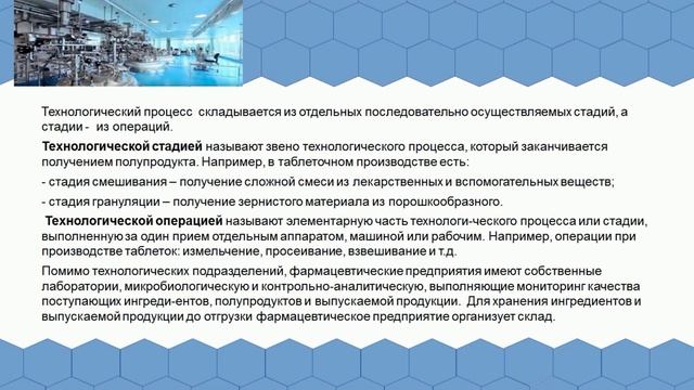 Адиходжаева К.Б. - Фармацевтическое производство смотреть онлайн