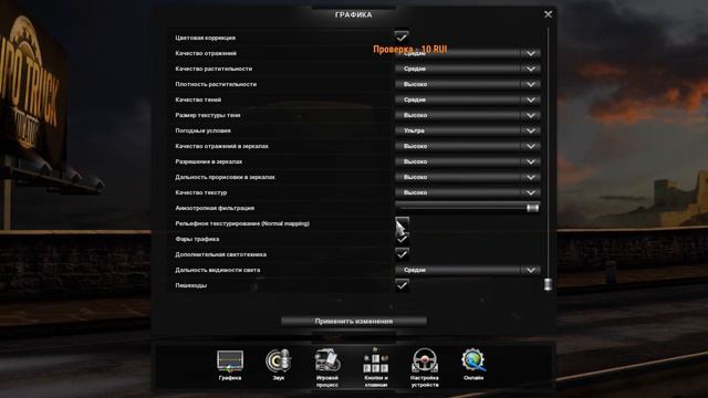 Смотрите мой стрим по Euro Truck Simulator 2 Российские просторы+рус мап+европа смотреть онлайн