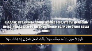 Великий Дуа для учебы, экзаменов и знаний