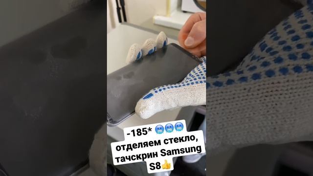 Замена стекла Samsung S8 в морозильной камере , холодильнике !!!! смотреть онлайн