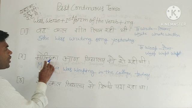 Past Continuous Tense Part-1,How to learn Past Continuous Tense,Past Continuous Tense kaise sikhe? смотреть онлайн