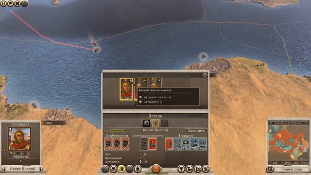 Total War Rome 2 - Расколотая Империя прохождение за Рим Аврелиана #48 смотреть онлайн