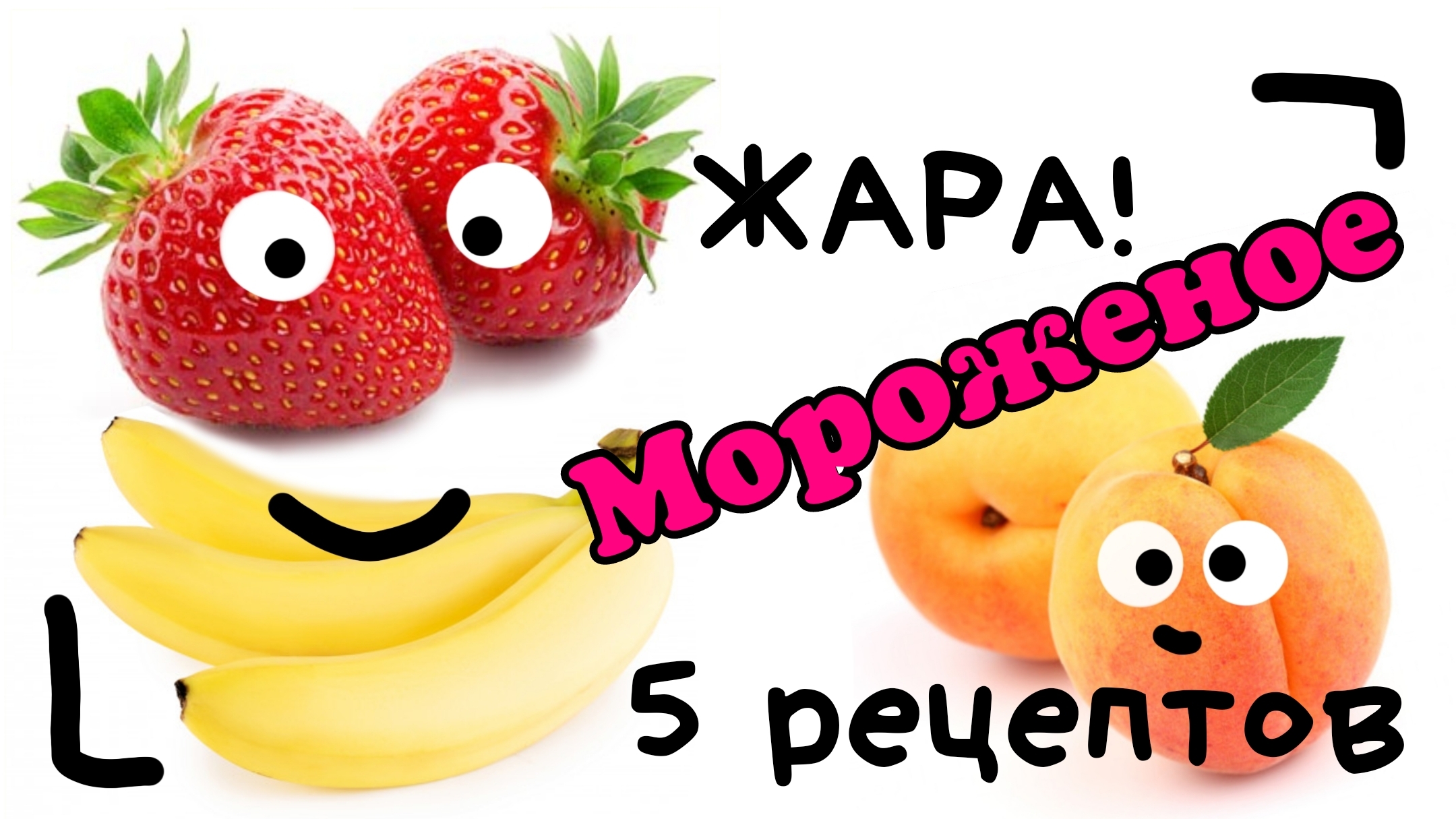 Домашнее Мороженое Легко и Просто /Быстрый Рецепт Мороженого смотреть онлайн