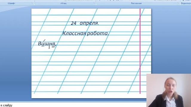 Безударные гласные. Русский язык 1 класс. смотреть онлайн