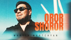 Martin Mkrtchyan - "Oror-Shoror"