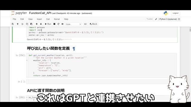 OpenAI APIがアップデート！新料金やFunctionCallingなどポイントを解説 смотреть онлайн