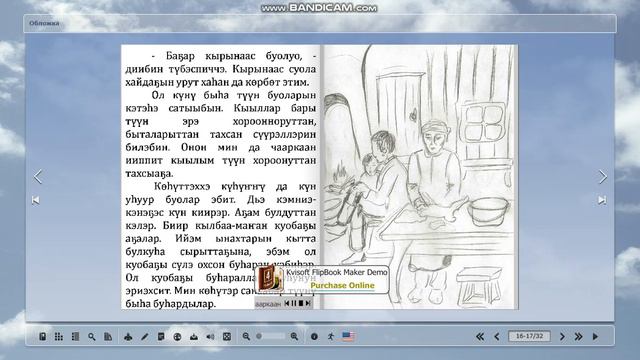 Н.Г.Золотарев - Н.Якутскай "Чааркаан" смотреть онлайн