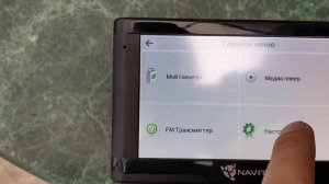 Навигатор Navitel, как выставить время на навигаторе навител