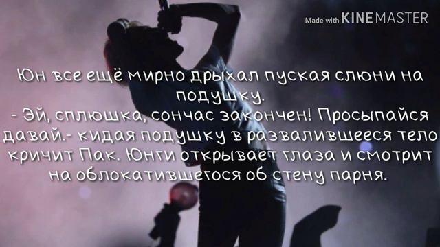 "Запретные чувства"/ Юнмины/ 16+/ 4 глава смотреть онлайн