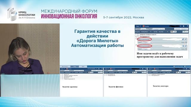 Проблема отсутствия стандартов в лучевой терапии от разметки до первого сеанса лечения.