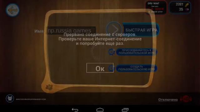 #Обзор игры DOG SIMULATOR смотреть онлайн