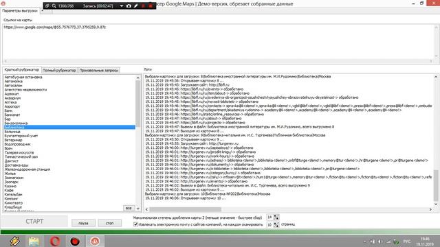 Парсер Гугл карт GoogleMapsParser