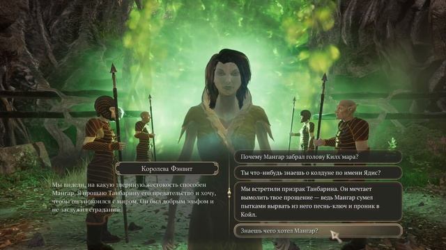 УБИЙСТВО МАНГАРА, ПЛЫВЁМ НА ОСТРОВ - The Bard's Tale IV Director's Cut прохождение часть 18 смотреть онлайн