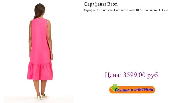 Сарафаны Baon зимние сарафаны для полных смотреть онлайн