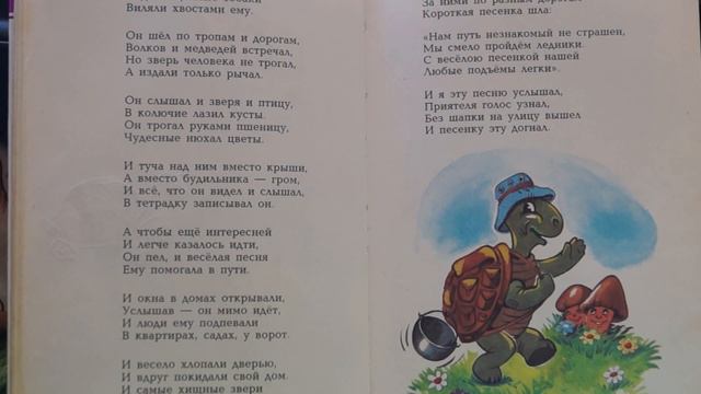 Михалков С. "Весёлый турист", "Если" смотреть онлайн
