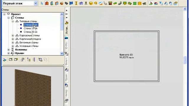 FloorPlan 3D V12 Как строить стены.avi