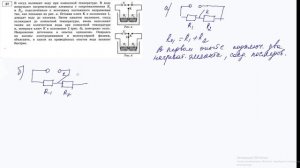 27 задание 3 варианта ЕГЭ 2020 по физике М.Ю. Демидовой (30 вариантов)