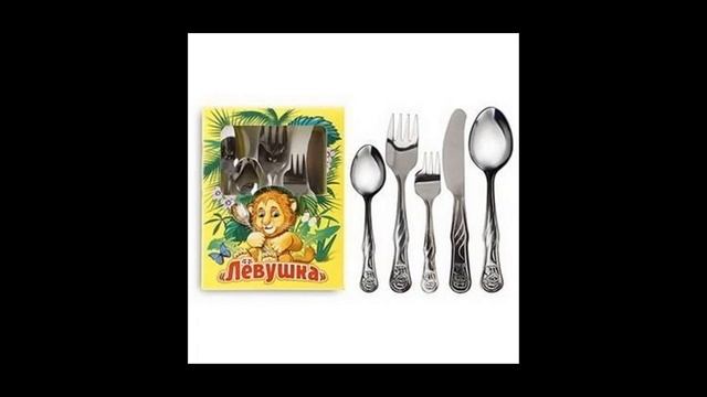 Набор столовых предметов детский, 5 предметов - Лёвушка смотреть онлайн