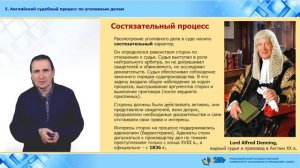 35. Английский судебный процесс по уголовным делам