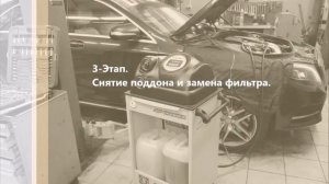 Замена масла в акпп Mercedes-Benz S500