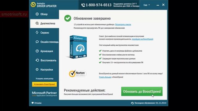 Обзор Auslogics Driver Updater смотреть онлайн