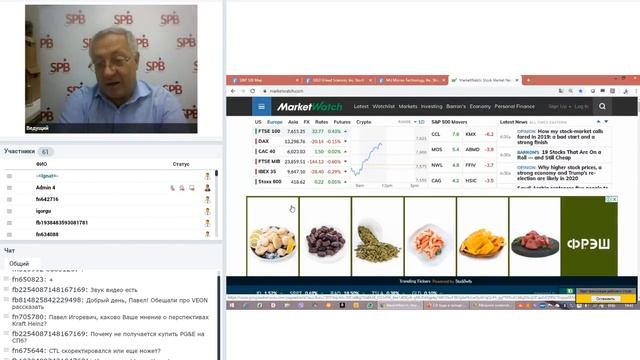 ФИНАМ. Будь в тренде на рынке иностранных акций смотреть онлайн