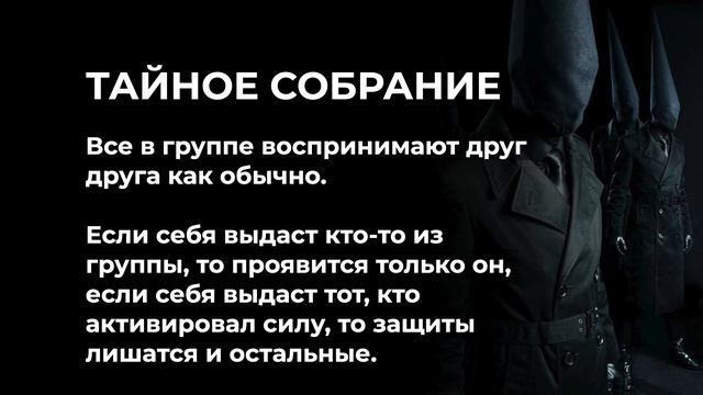 Все про Obfuscate — разбор дисциплин Vampire the Masquerade смотреть онлайн