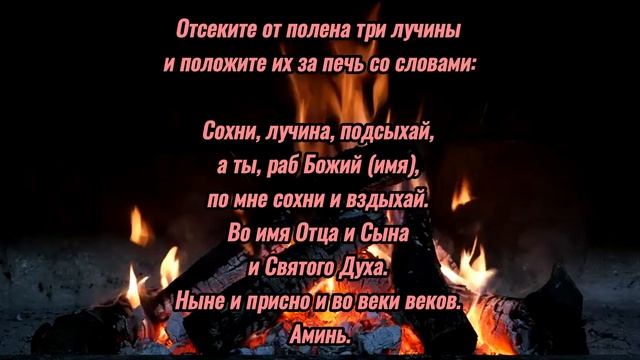 Любовные заговоры. #viralvideo #viral #video #magic #love #magic #магия #заговор #любовь смотреть онлайн
