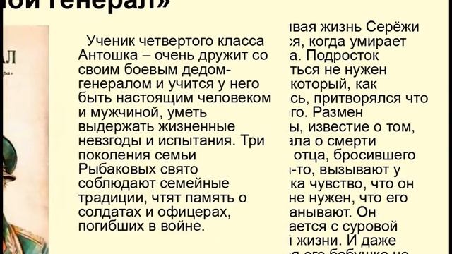 к 85-летию Альберта Лиханова - презентация смотреть онлайн