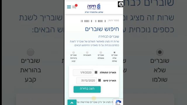 Личный кабинет. Ирия. Израиль. смотреть онлайн