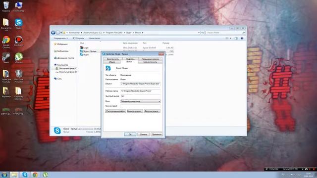 2 Skype на рабочем столе смотреть онлайн