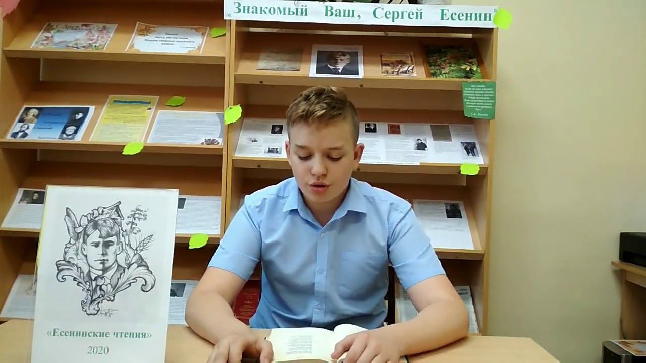 Стихотворение С.А.Есенина читает Андрей Тарасов смотреть онлайн
