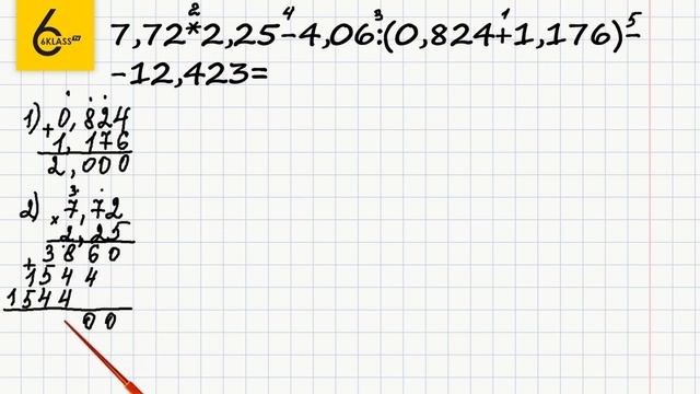 Задание №483 - ГДЗ по математике 6 класс (Виленкин) смотреть онлайн