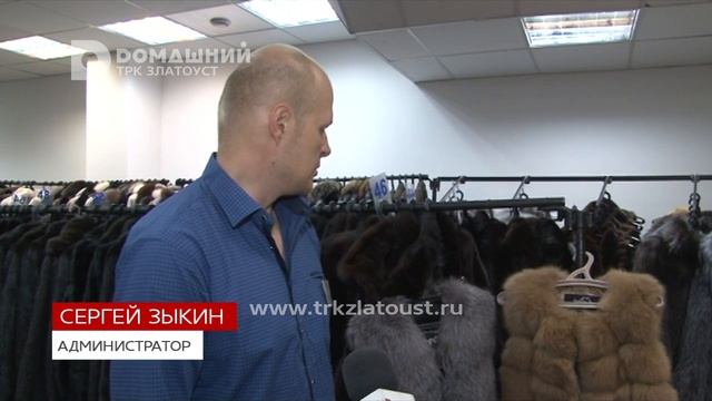 Меховая выставка в Златоусте смотреть онлайн