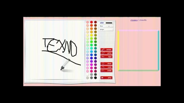Как научиться тегать. смотреть онлайн