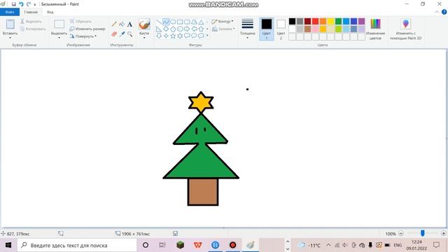 Paint (серия 6) грустная ёлка смотреть онлайн