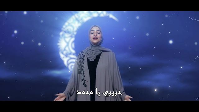 Amal Fathi - رحمة للعالمين L Rahmatun Lil Alameen (Music Video Cover)