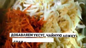 ОСТРЫЙ САЛАТ ИЗ КАЛЬМАРОВ.Как приготовить салат с кальмарами.