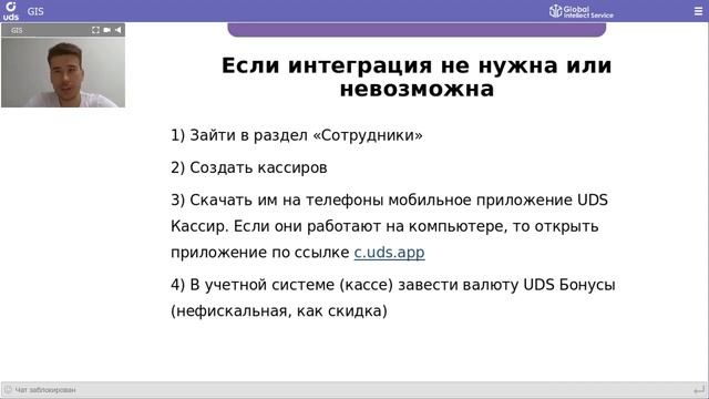 ЗАПУСК UDS. Всё просто, делай 1-2-3 ? смотреть онлайн