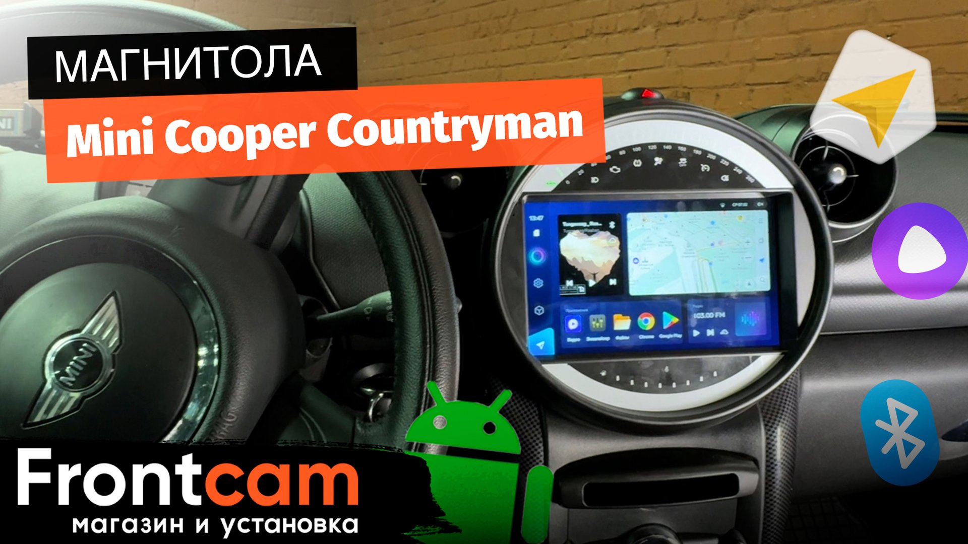 МагнитолаTeyes CC3L для Mini Cooper Countryman на ANDROID смотреть онлайн