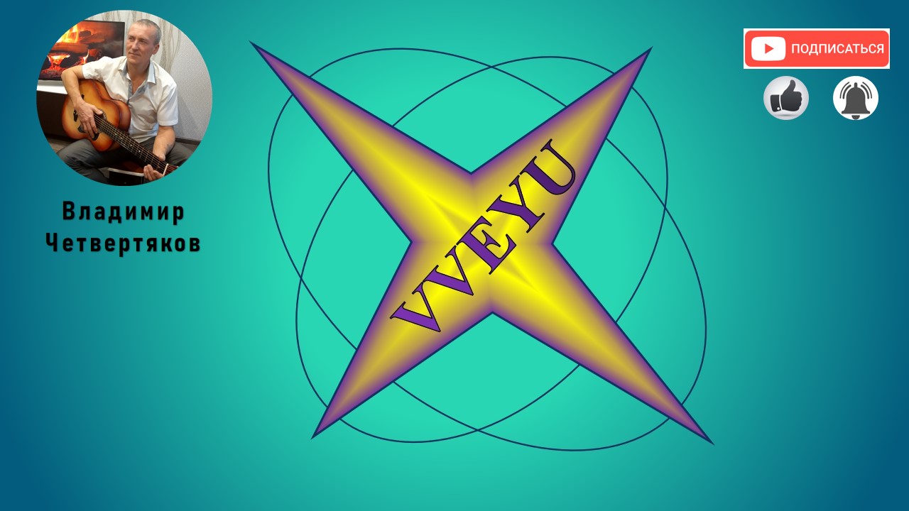 Возвращение домой