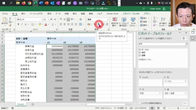 PLをフォルダに放り込むだけで科目ごとの数値を比較できる【エクセル パワークエリ PowerQuery】 смотреть онлайн