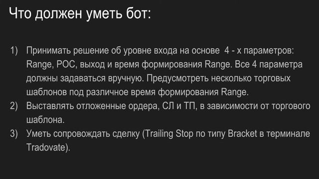Разыскивается трейдер - программист. Мини Тех. Задание. смотреть онлайн