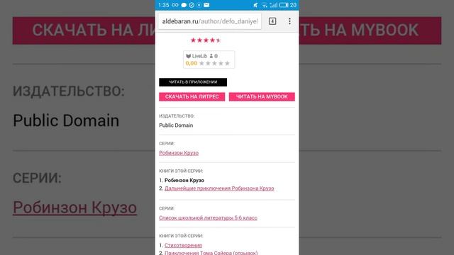 Как скачивать электронные книги на андроид бесплатно смотреть онлайн