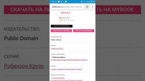 Как скачивать электронные книги на андроид бесплатно