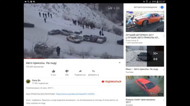 Машины танцуют вальс на льду смотреть онлайн